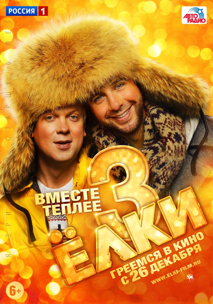 Елки 3 (Firtree 3)