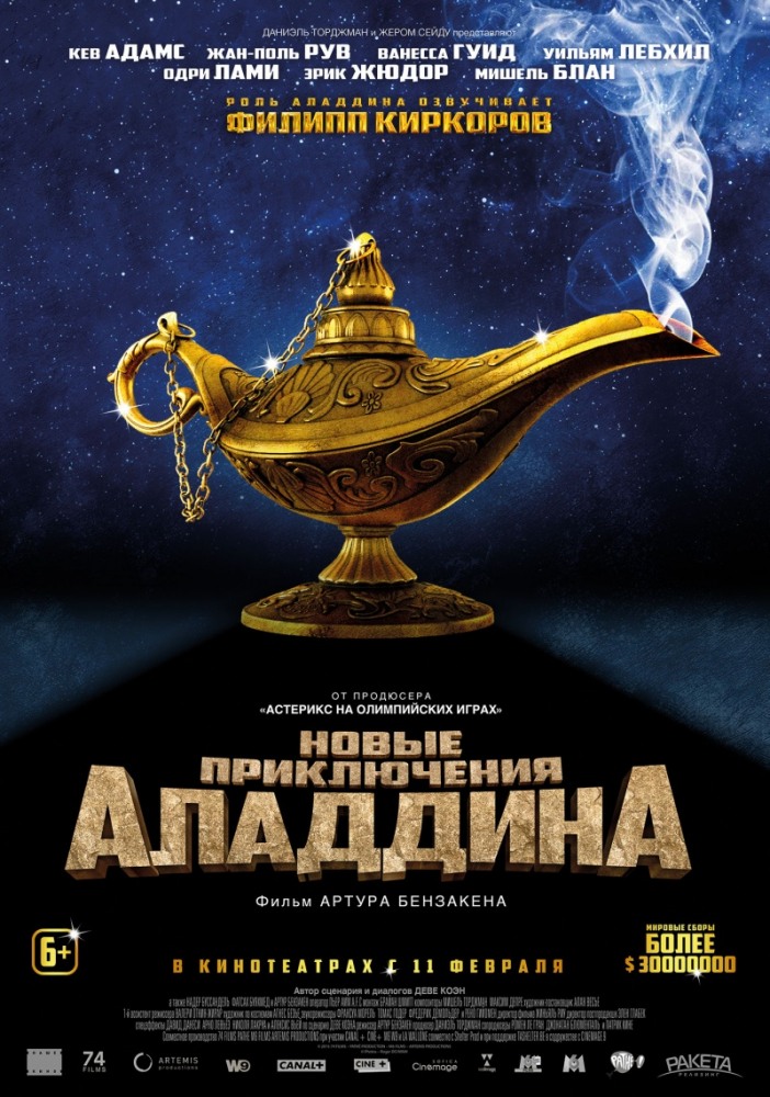 Змей художественный фильм смотреть онлайн